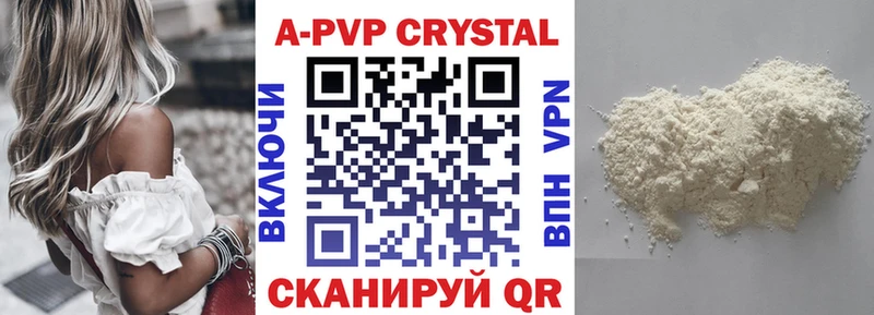 A-PVP мука Каменка
