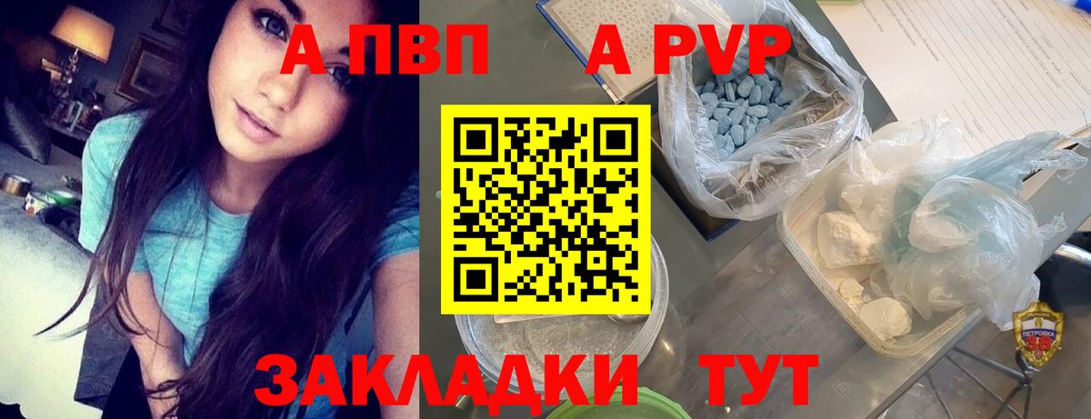 магазин продажи   Каменка  Alfa_PVP СК  A-PVP крисы CK 