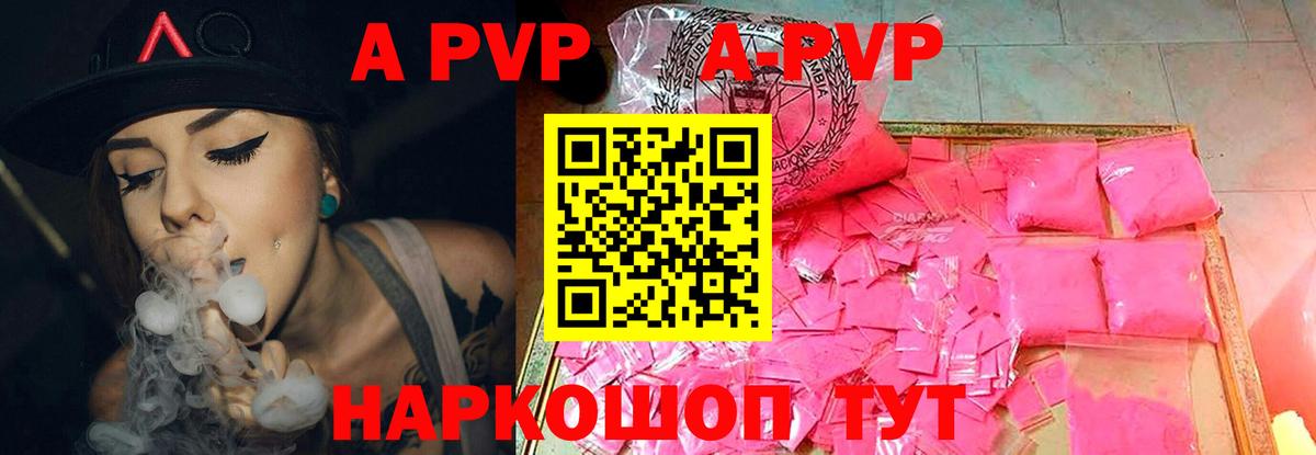 A-PVP мука Каменка