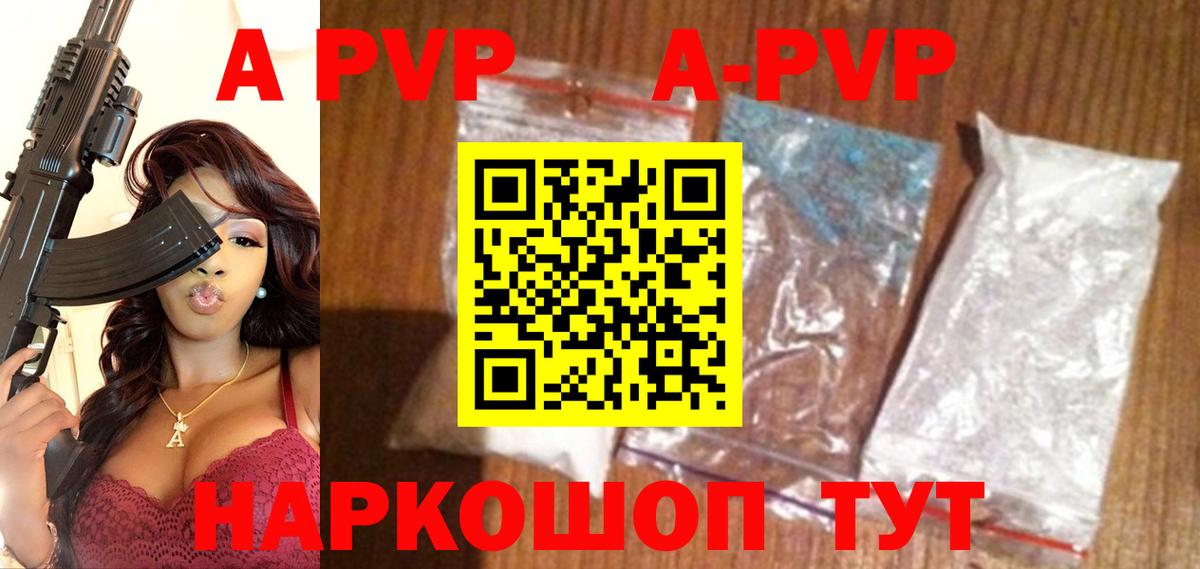 Альфа ПВП  А ПВП СК  Вход с VPN  Каменка  Alfa_PVP крисы CK  продажа наркотиков  Alfa_PVP мука 