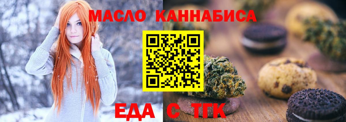 Печенье с ТГК марихуана  Вход с VPN  Каменка 