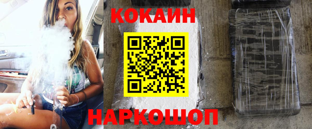 КОКАИН FishScale  Кокаин  Каменка  сколько стоит  Вход с VPN  КОКАИН 98% 