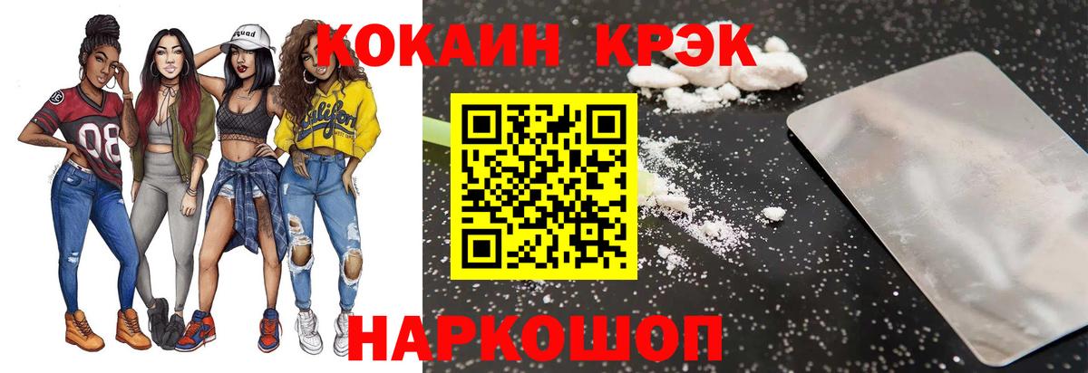 Кокаин Колумбийский Каменка