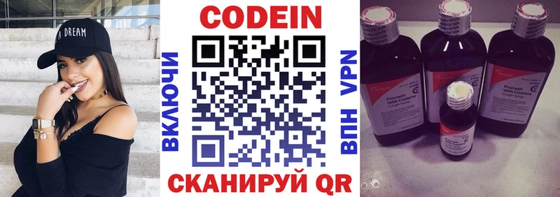 купить наркоту  Каменка  Кодеин Purple Drank 