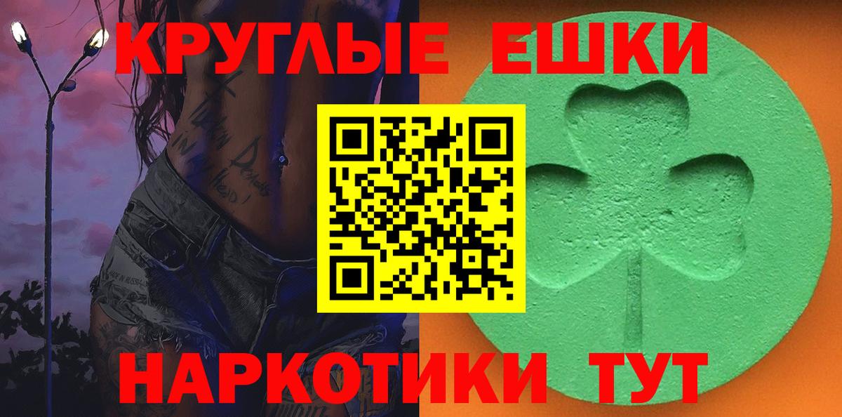 Экстази XTC  Каменка  Экстази круглые 