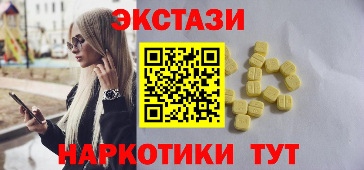 Каменка  ЭКСТАЗИ Дубай  Ecstasy 250 мг  Вход с VPN 