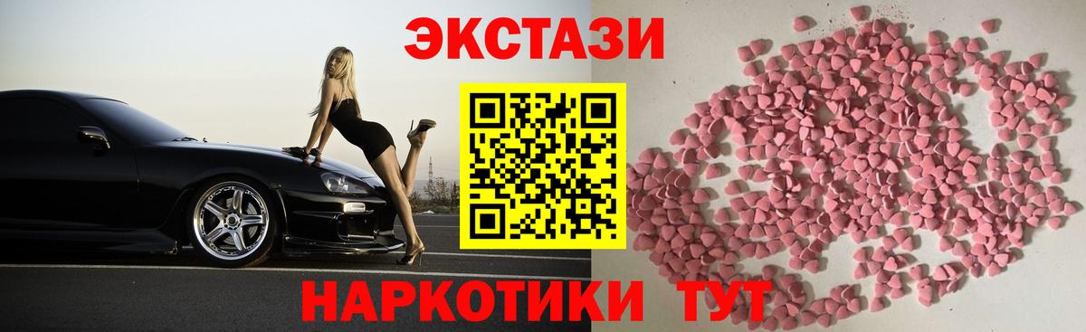 ЭКСТАЗИ mix Каменка