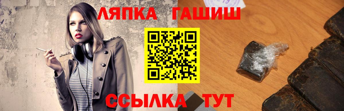 ГАШИШ ice o lator Каменка