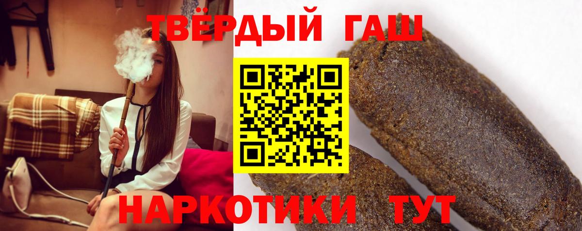 ГАШ  ГАШИШ Изолятор  Вход с VPN  Каменка  ГАШ 40% ТГК 