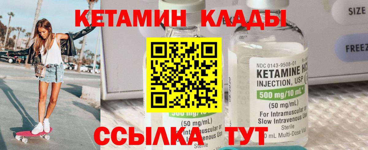 Кетамин ketamine  Каменка 