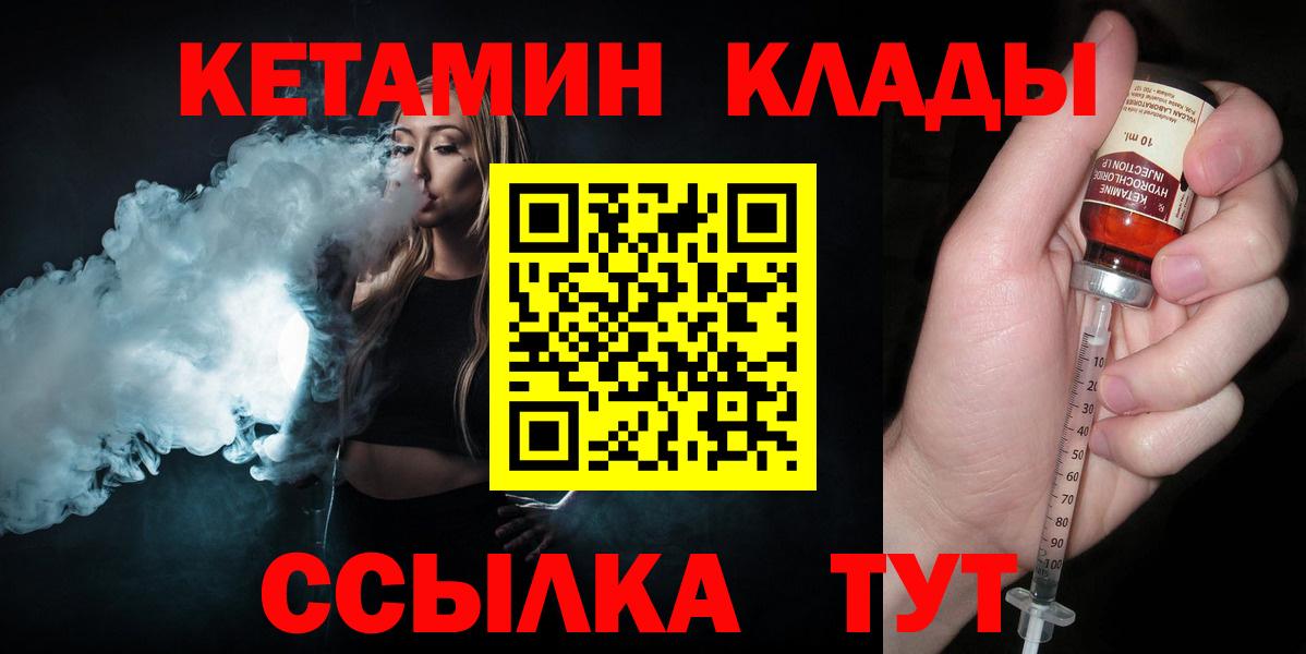 Каменка  Кетамин VHQ  Вход с VPN  Кетамин VHQ 