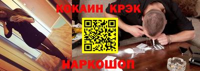 кокаин премиум Волгодонск