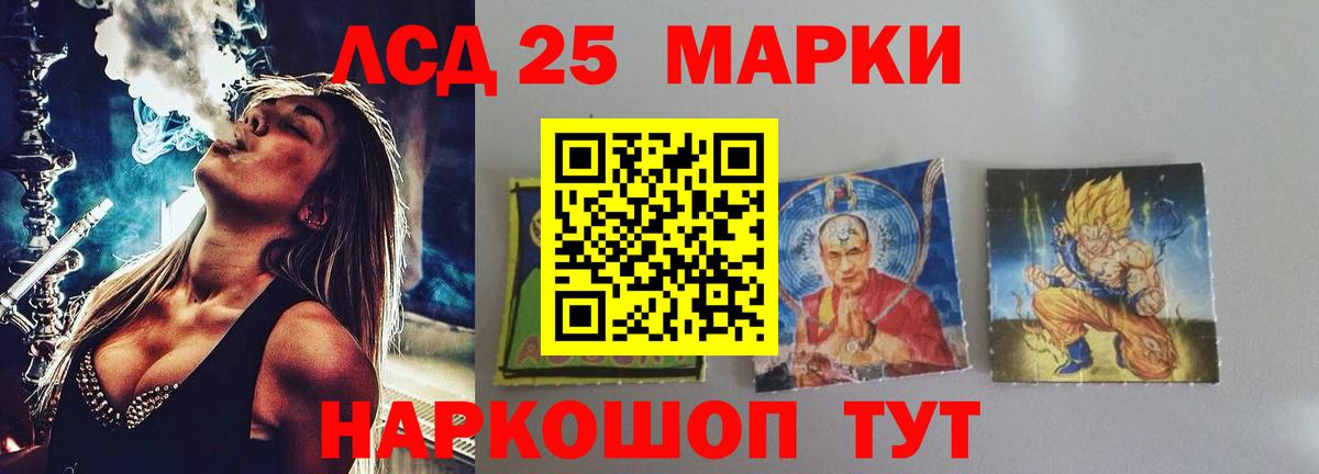 LSD-25 экстази кислота Каменка