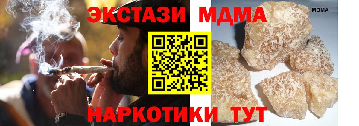 Каменка  MDMA молли  Вход с VPN 