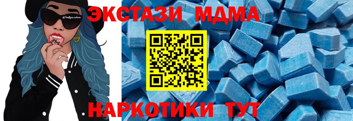 MDMA молли Каменка