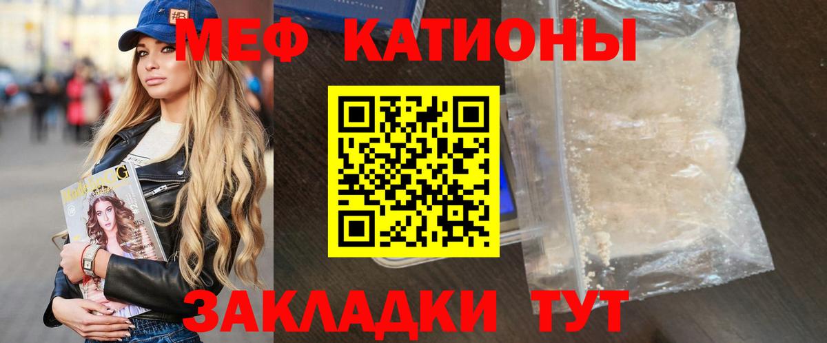 Мефедрон кристаллы Каменка