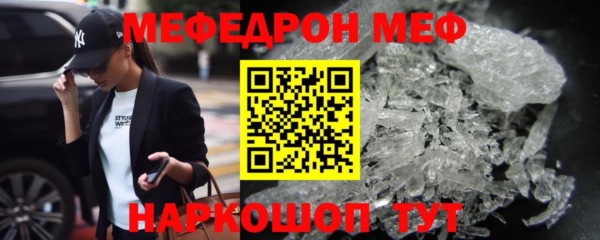 МЯУ-МЯУ  Вход с VPN  МЕФ мяу мяу  Каменка  МЯУ-МЯУ 4 MMC 