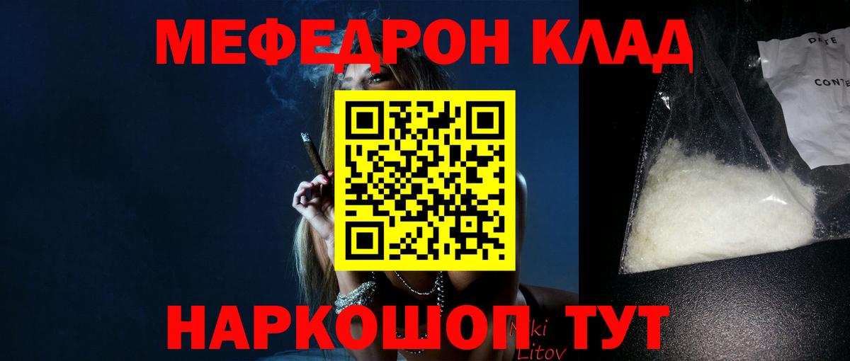 Меф 4 MMC  МЯУ-МЯУ  Каменка  МЕФ 4 MMC 