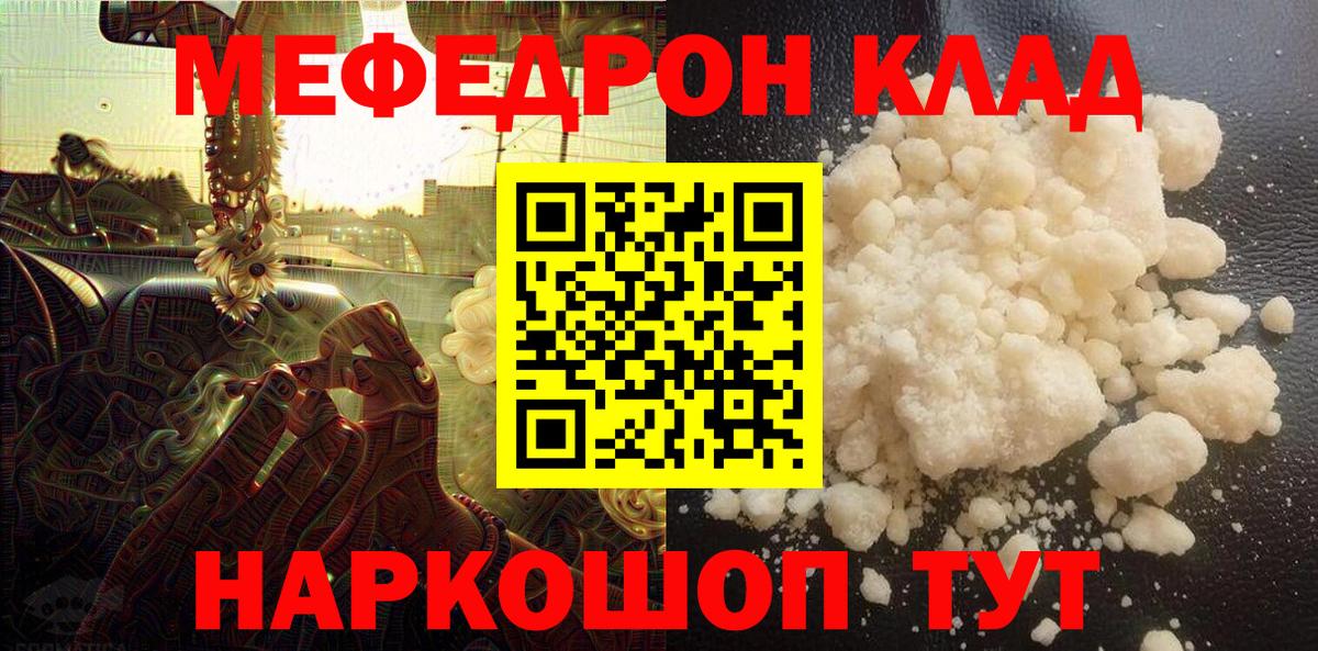 COCAIN  Вход с VPN  А ПВП СОЛЬ   Магазин наркотиков  Вейп ТГК  Меф МЯУ МЯУ кристаллы  Каменка  ГАШ  Бошки Шишки 