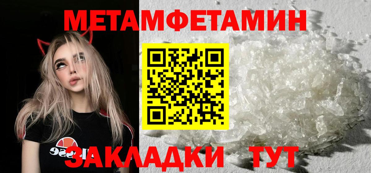 Метамфетамин Декстрометамфетамин 99.9%  Каменка 