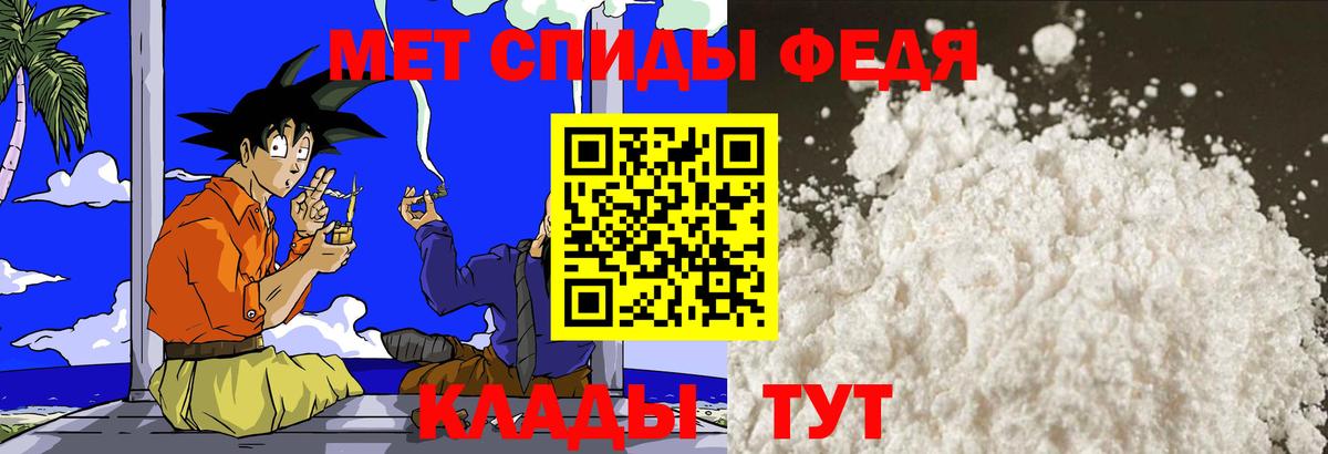 МЕТАМФЕТАМИН кристалл Каменка