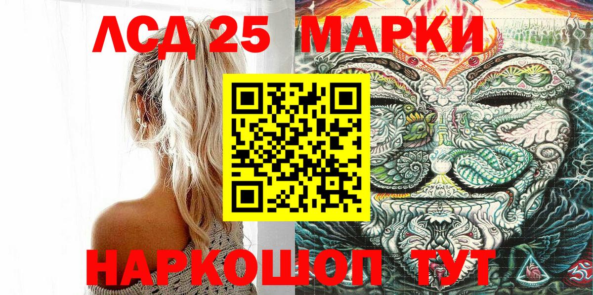 Наркотические марки 1,5мг Каменка