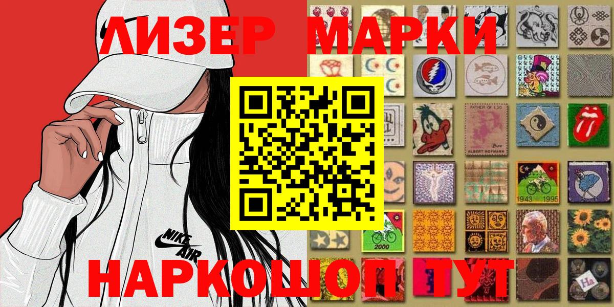 Марки 25I-NBOMe 1,5мг Каменка