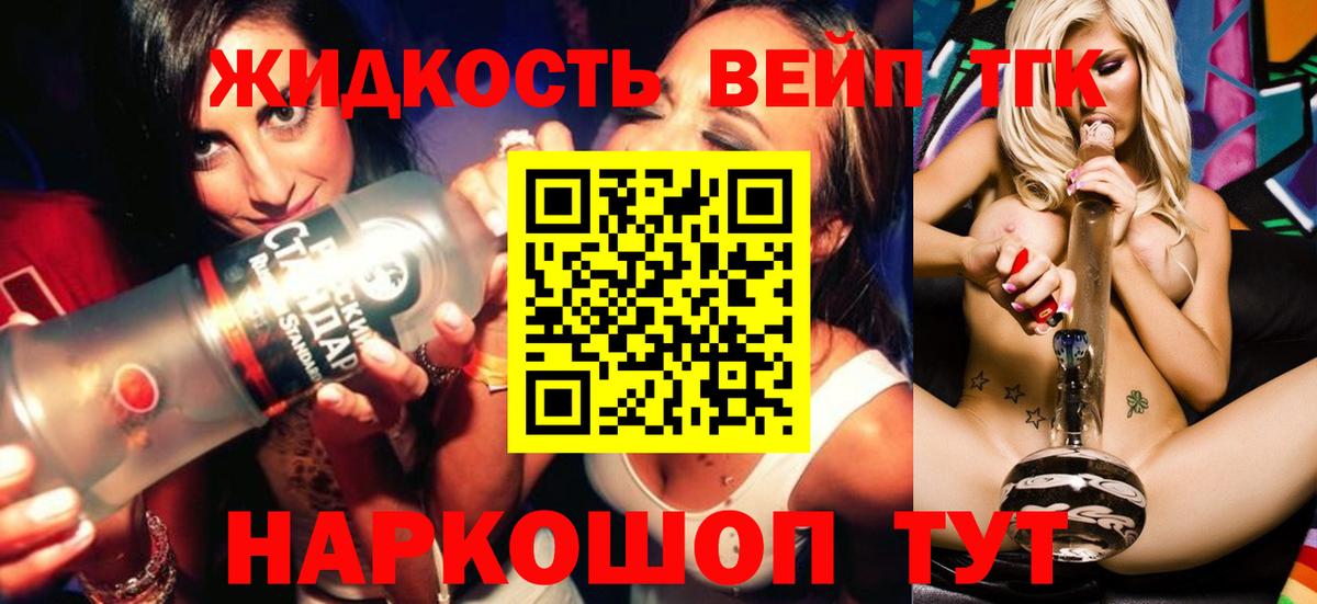 закладка  Дистиллят ТГК концентрат  Каменка  Вход с VPN  ТГК вейп 
