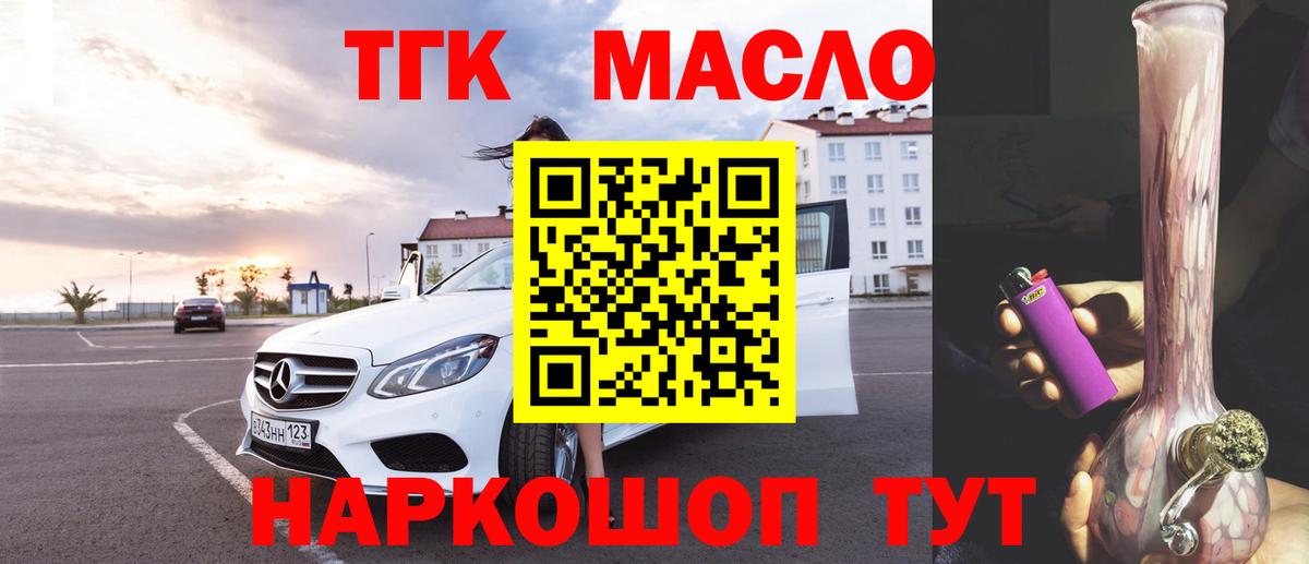 ТГК концентрат Каменка